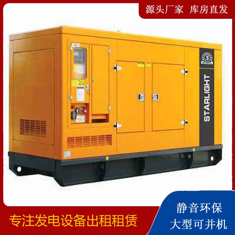 休宁出租发电机 移动式发电机组有哪些优势?
