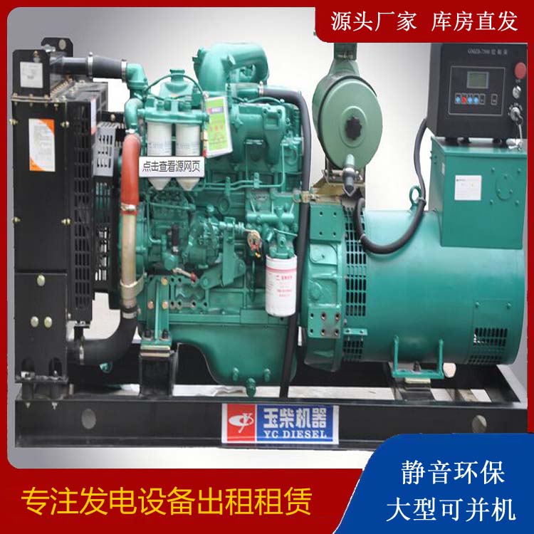 休宁出租发电机 柴油发电机组安全使用注意事项